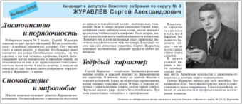 2008. - 23 фев. - С. 2.